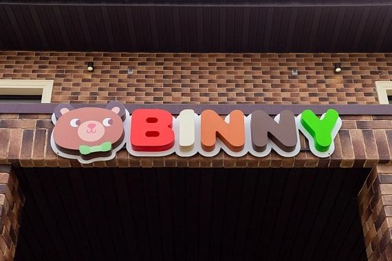 Открытие детского сада премиум-класса Открытие детского сада премиум-класса