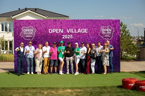 Open Village 2025 — итоги, которые вдохновляют! Open Village 2025 — итоги, которые вдохновляют!